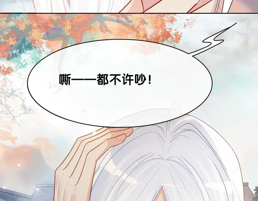 第140话 三魂归一 第102页