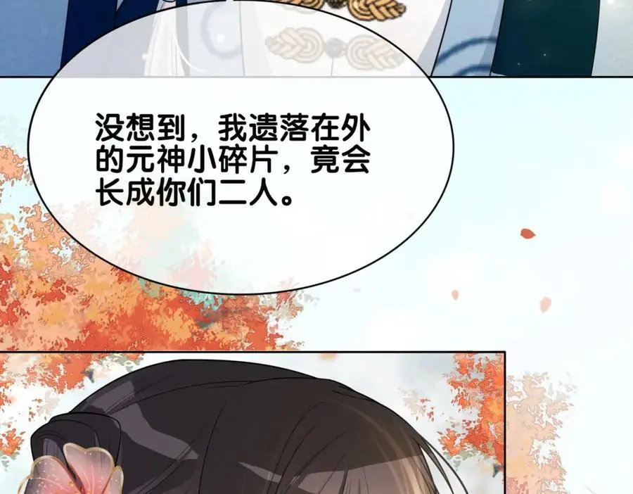 第140话 三魂归一 第104页