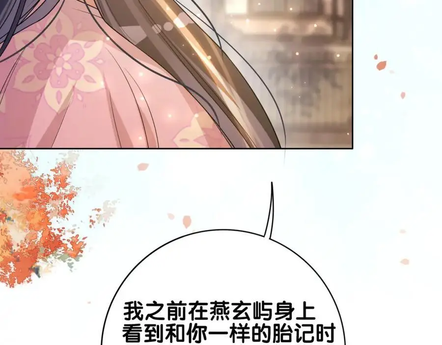 第140话 三魂归一 第106页