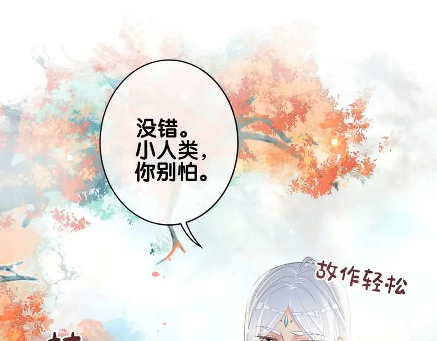 第140话 三魂归一 第108页