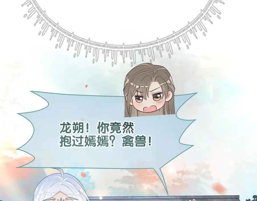 第140话 三魂归一 第115页