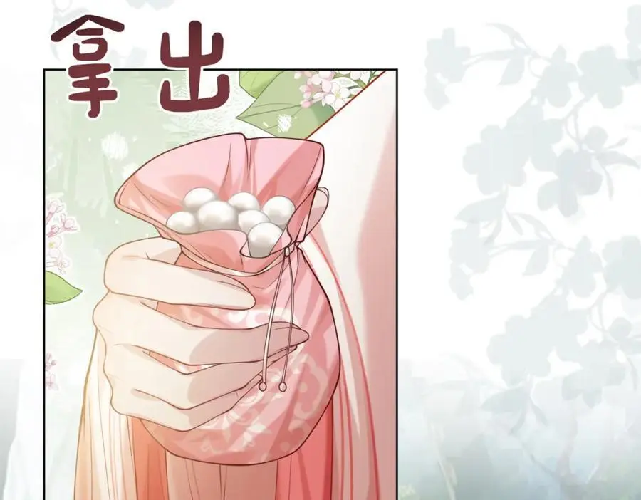 第140话 三魂归一 第131页
