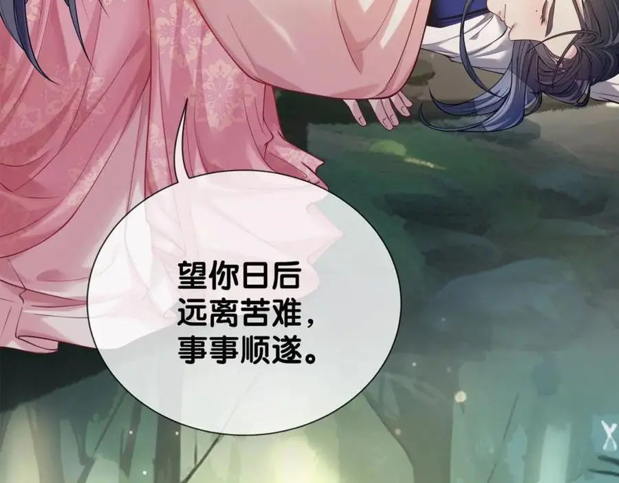 第140话 三魂归一 第134页