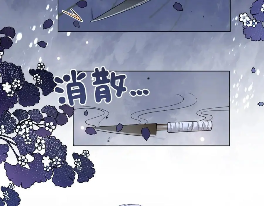 第143话 大婚夜突发意外 第18页