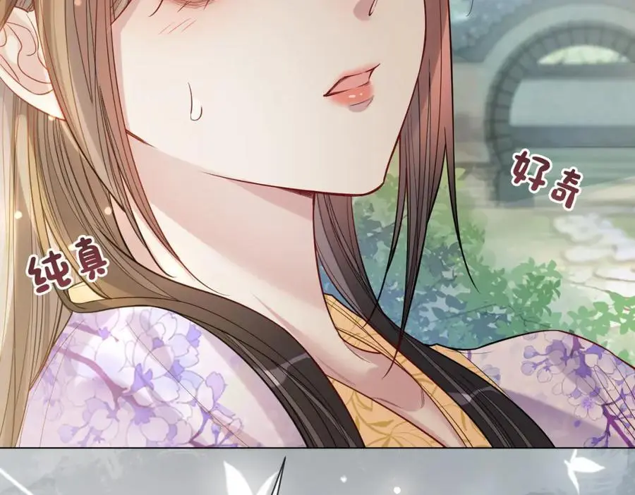第143话 大婚夜突发意外 第32页