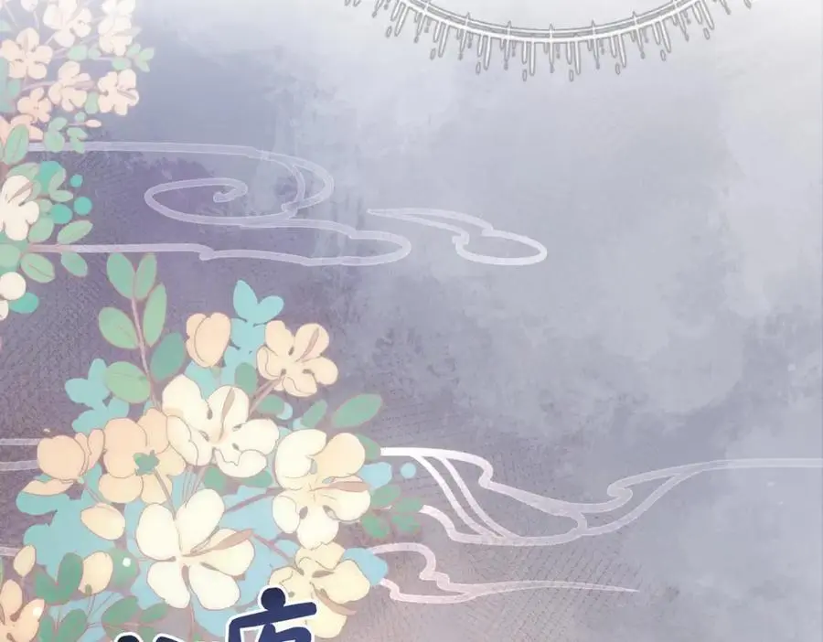 第143话 大婚夜突发意外 第38页
