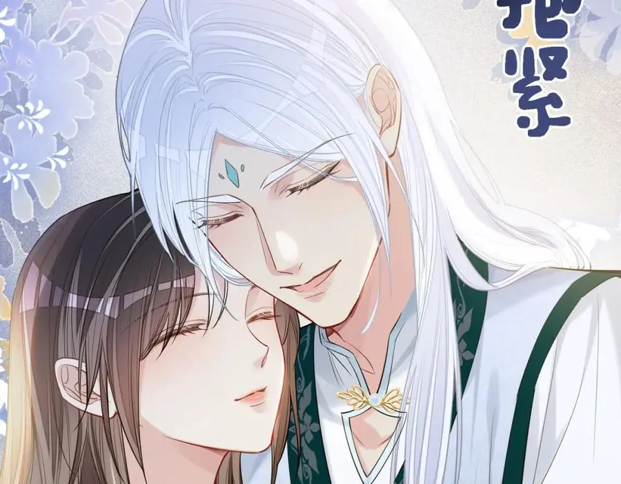 第143话 大婚夜突发意外 第42页