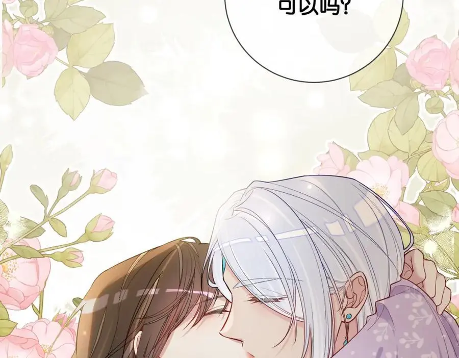 第143话 大婚夜突发意外 第54页