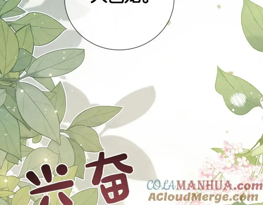 第143话 大婚夜突发意外 第77页