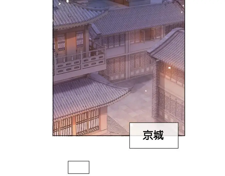第143话 大婚夜突发意外 第83页