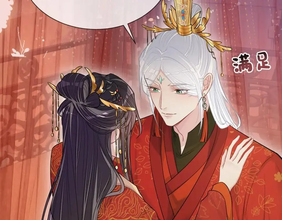 第143话 大婚夜突发意外 第92页