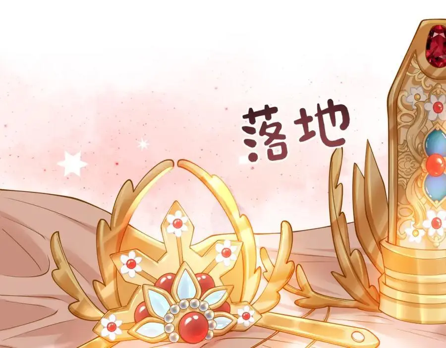 第143话 大婚夜突发意外 第95页