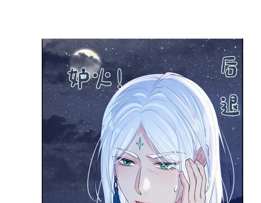 第142话 龙朔挖骨作肉身 第27页