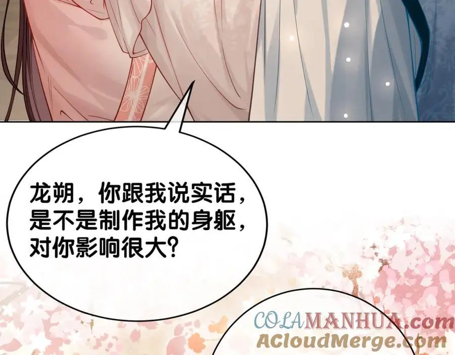 第142话 龙朔挖骨作肉身 第65页
