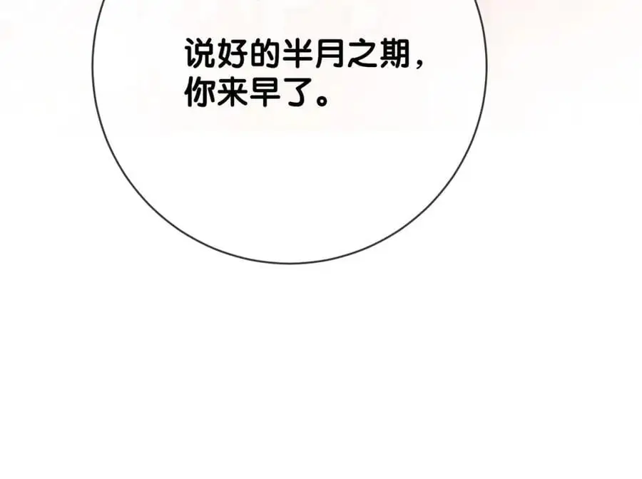 第142话 龙朔挖骨作肉身 第102页