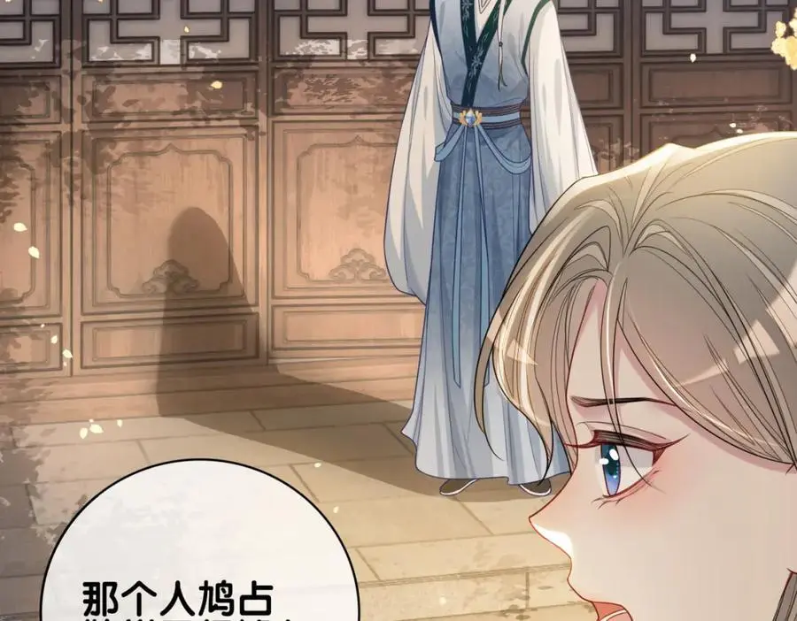 第142话 龙朔挖骨作肉身 第107页