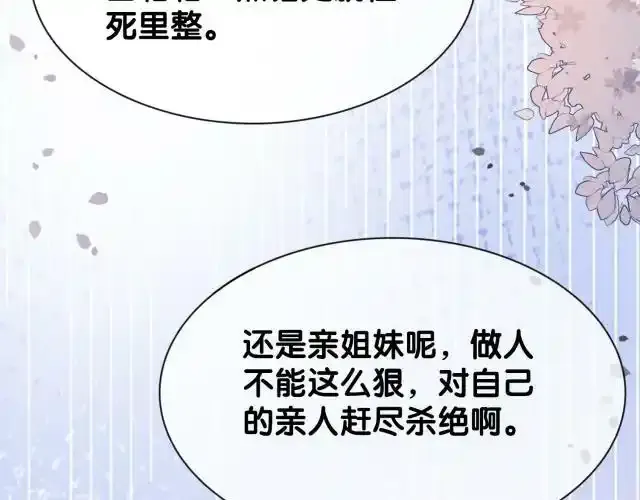 第32话 开启新生活~ 第15页