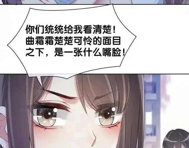 第32话 开启新生活~ 第18页