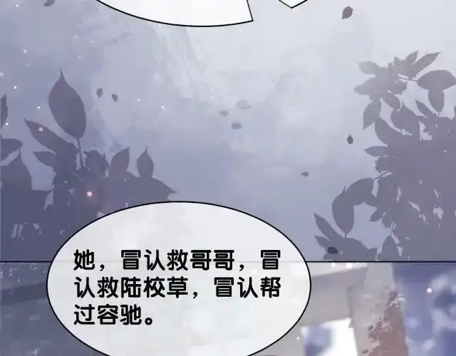 第32话 开启新生活~ 第27页