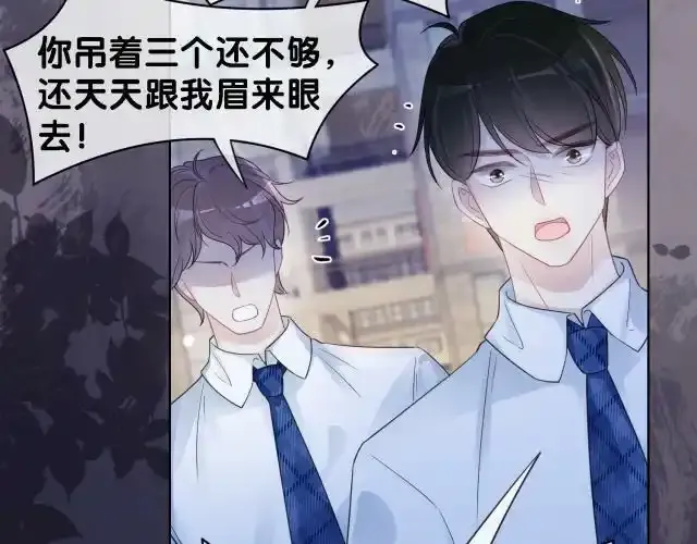 第32话 开启新生活~ 第30页