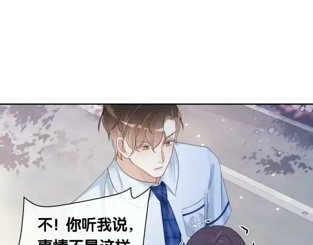 第32话 开启新生活~ 第35页
