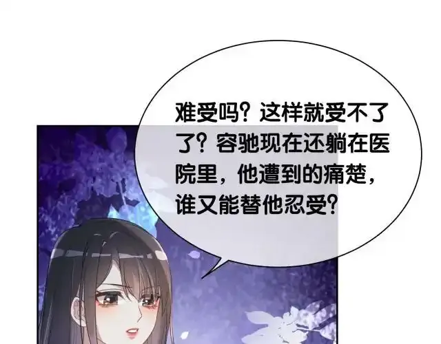 第32话 开启新生活~ 第46页