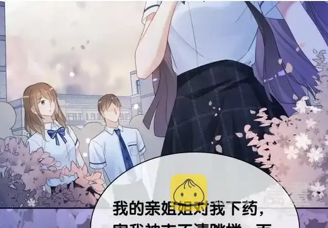 第32话 开启新生活~ 第50页