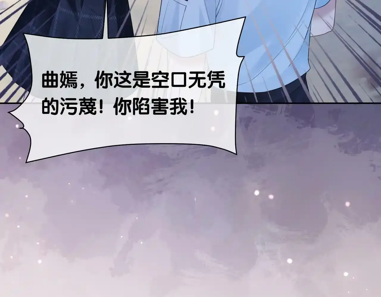 第32话 开启新生活~ 第57页