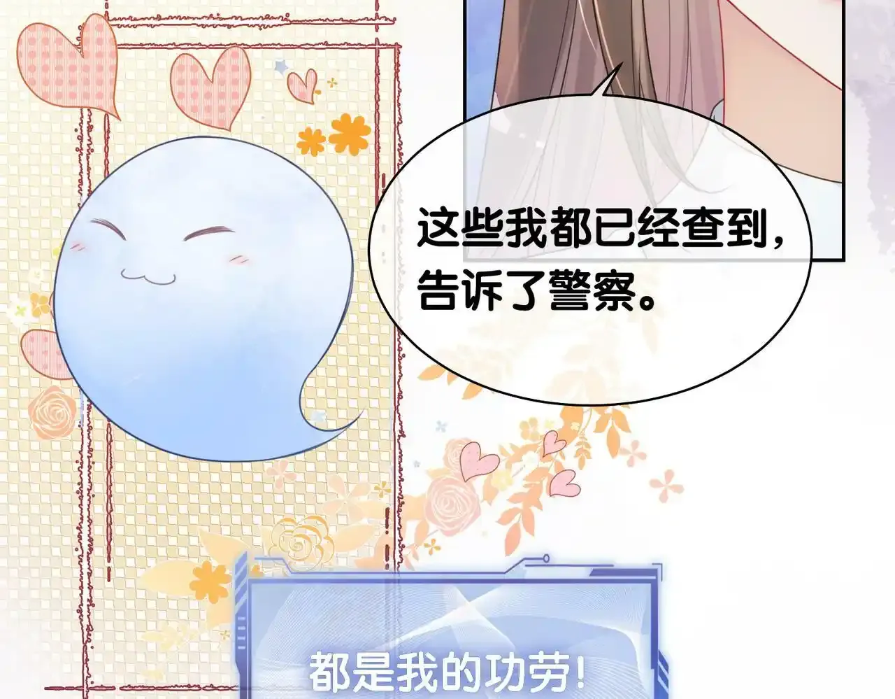 第32话 开启新生活~ 第59页
