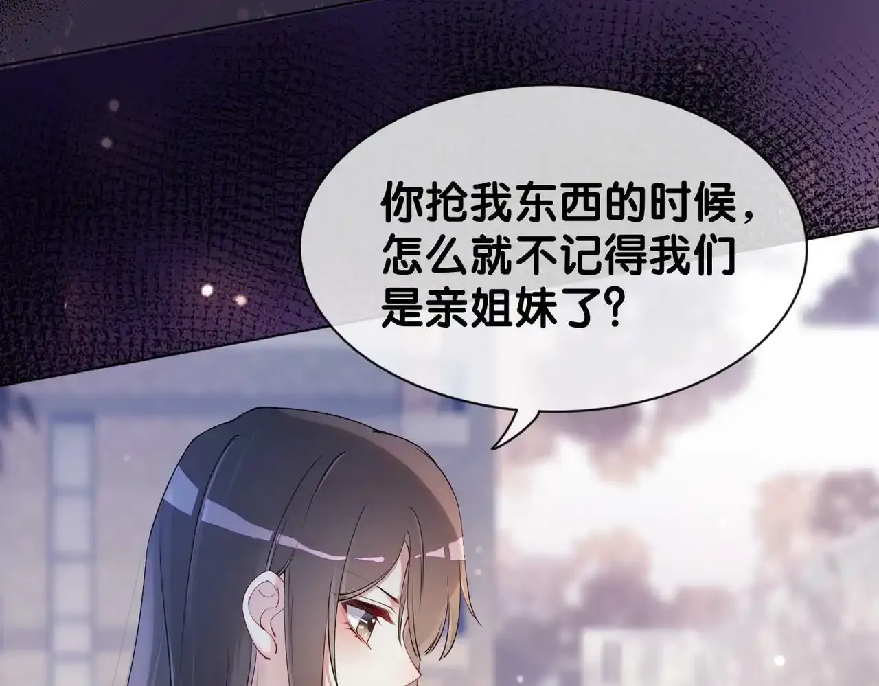 第32话 开启新生活~ 第64页