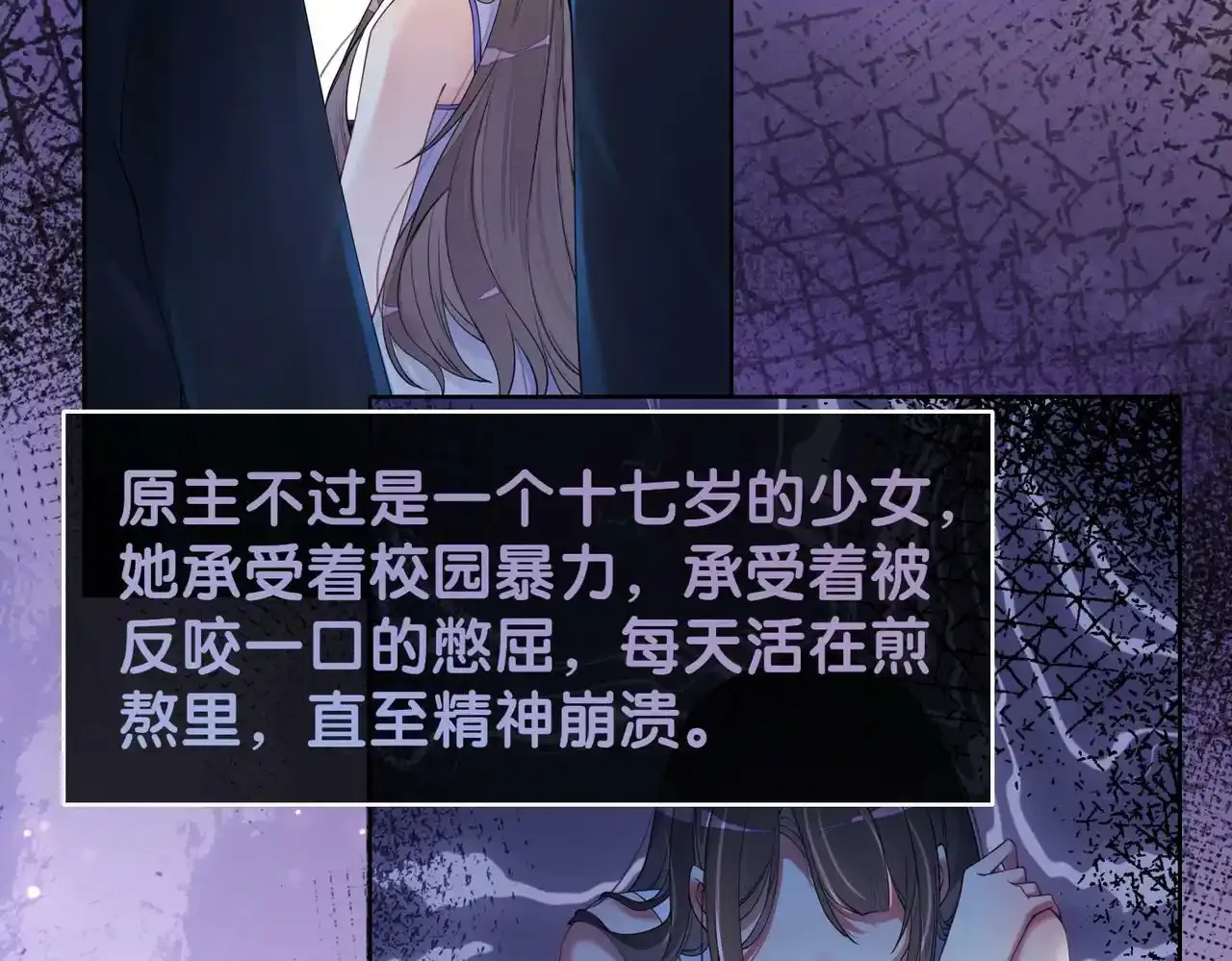 第32话 开启新生活~ 第67页