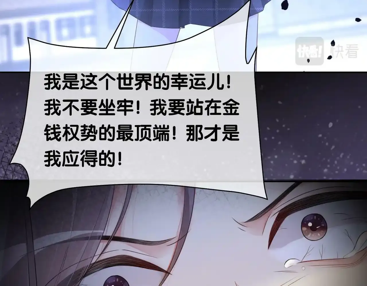 第32话 开启新生活~ 第75页