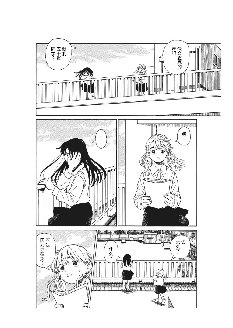 短篇 第2页