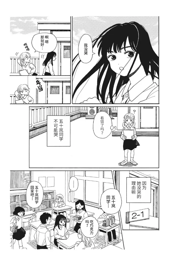 短篇 第3页