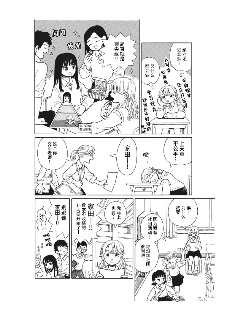 短篇 第4页