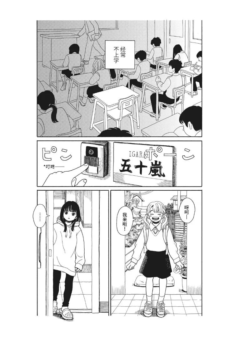 短篇 第7页