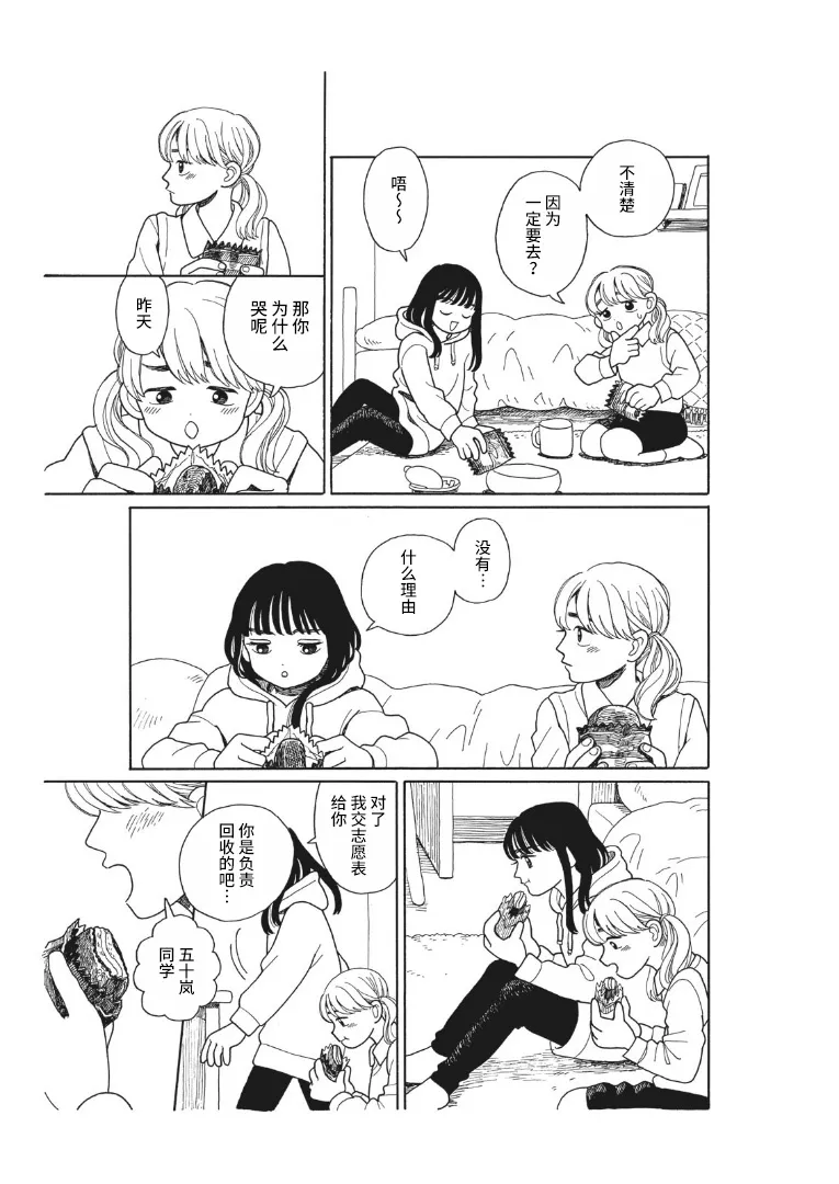 短篇 第9页