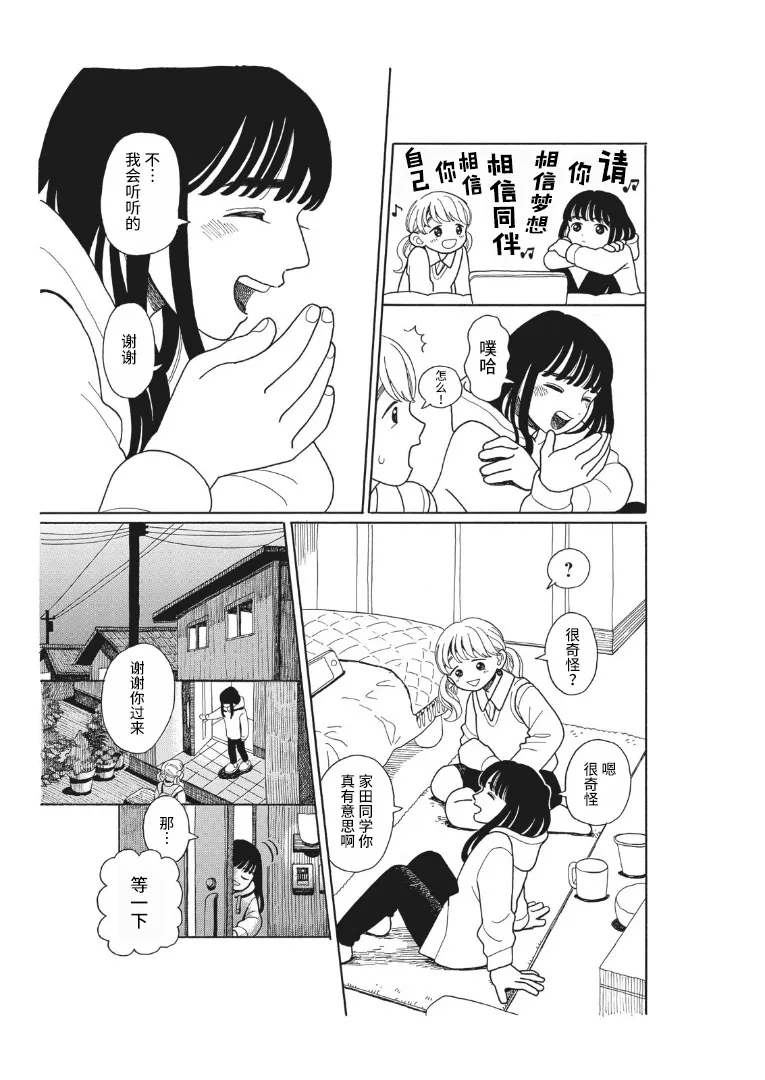 短篇 第11页