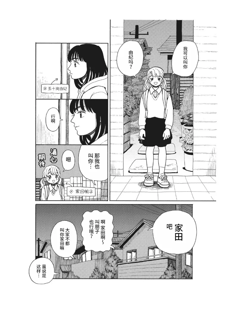 短篇 第12页