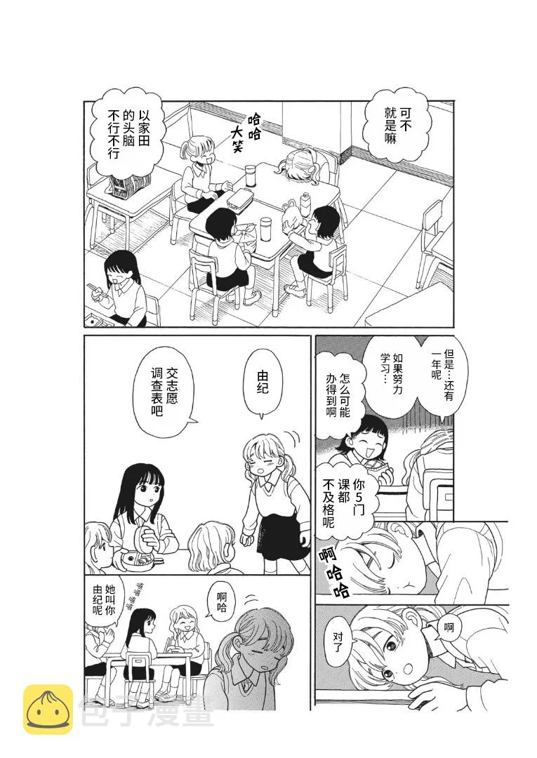 短篇 第14页