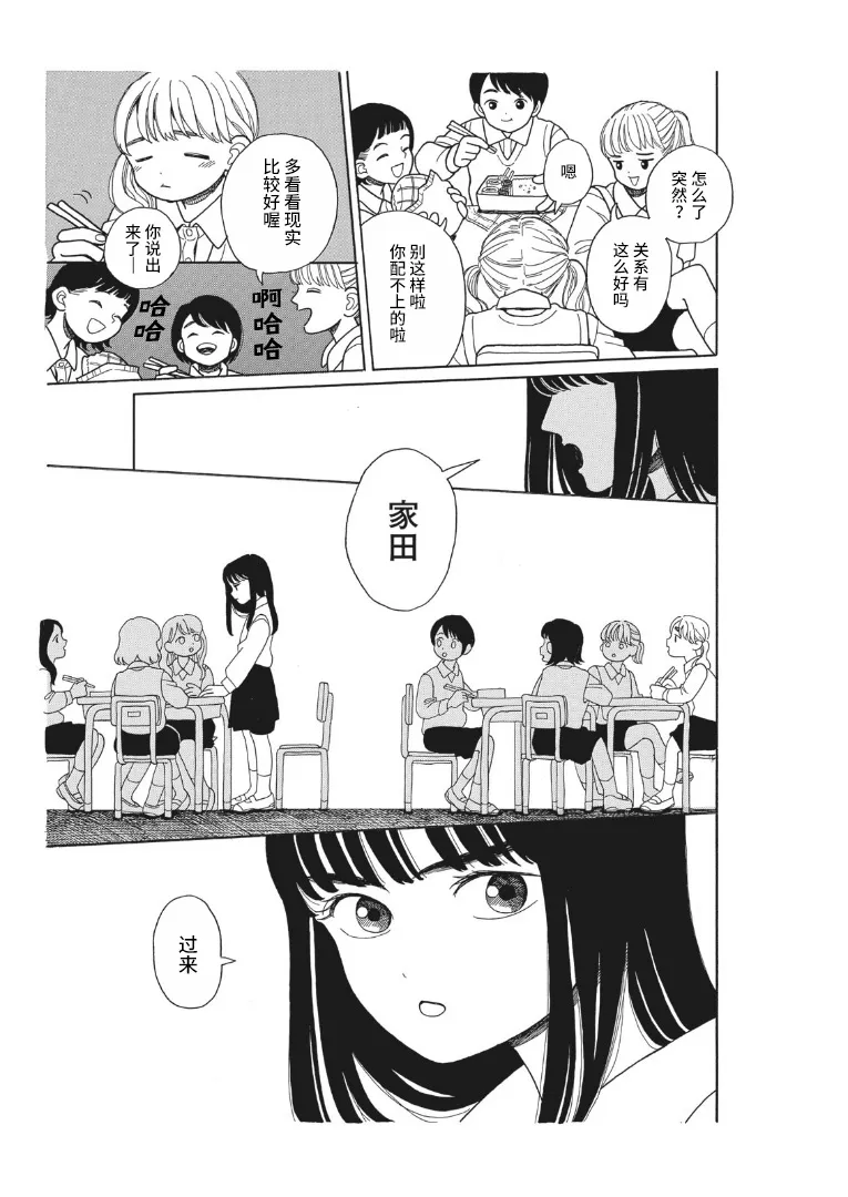 短篇 第15页