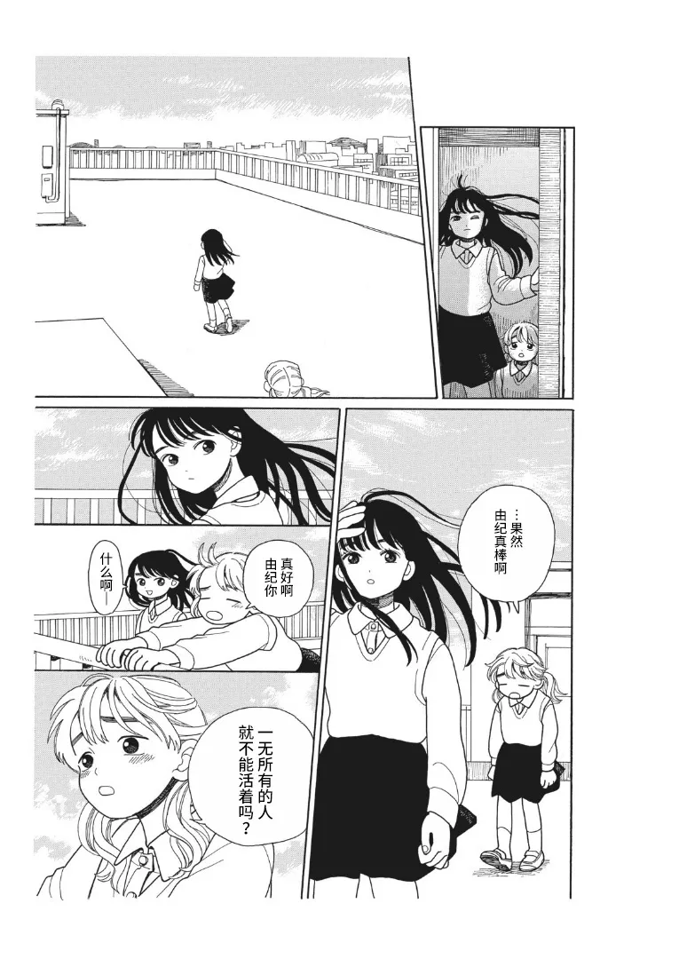 短篇 第17页
