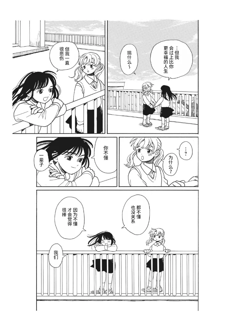 短篇 第19页