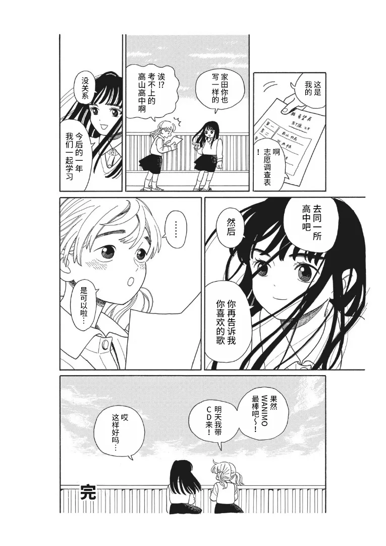 短篇 第20页