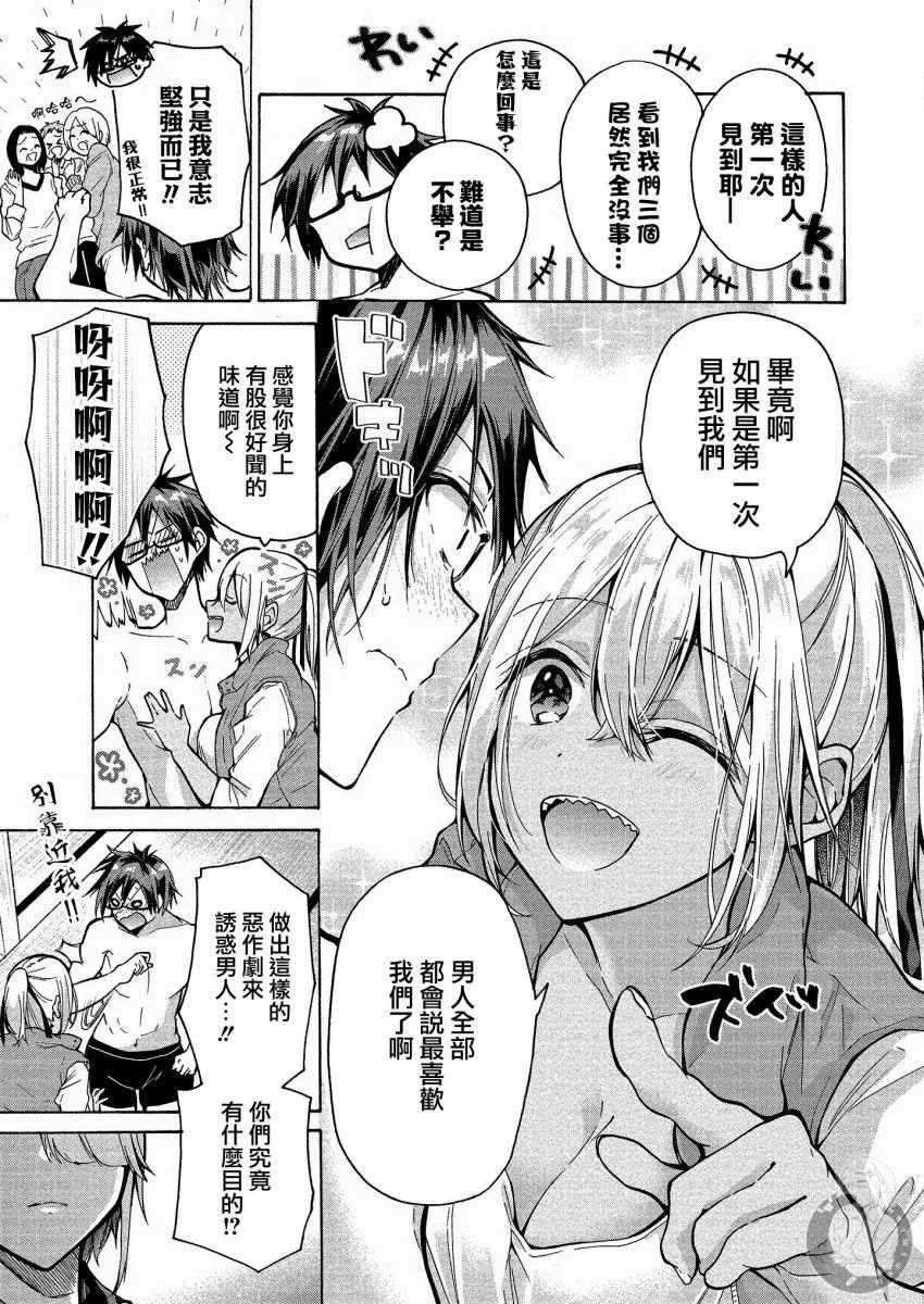 第2话 第5页