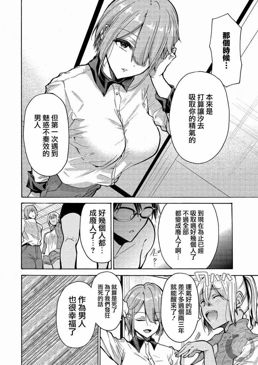 第2话 第8页