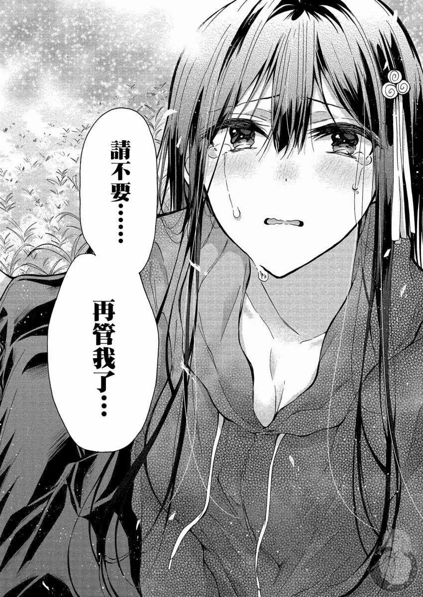 第2话 第16页
