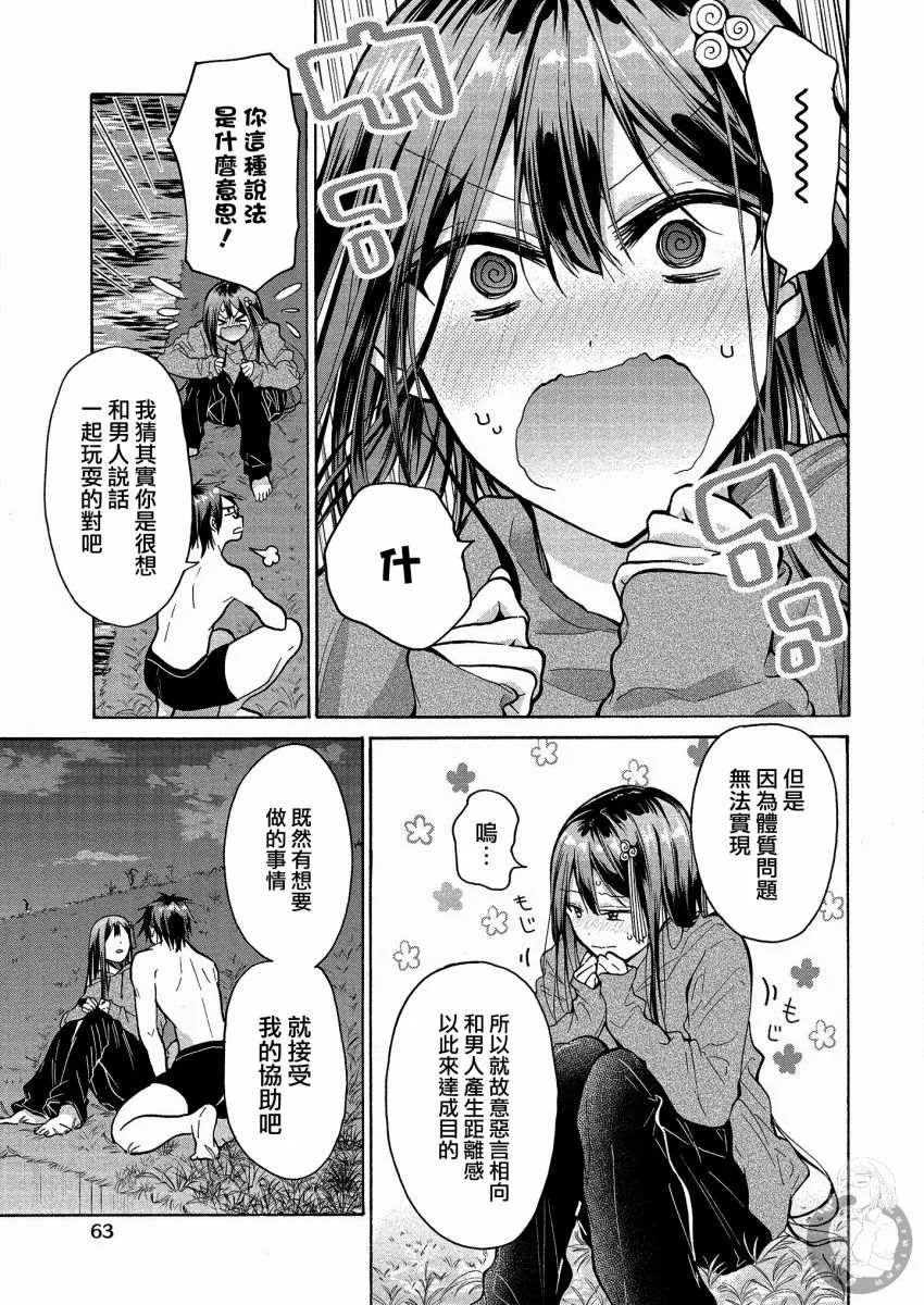 第2话 第19页