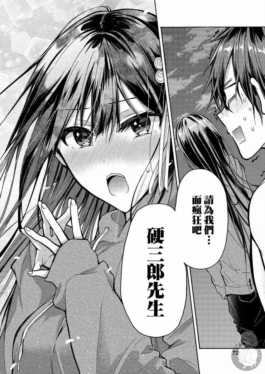 第2话 第26页