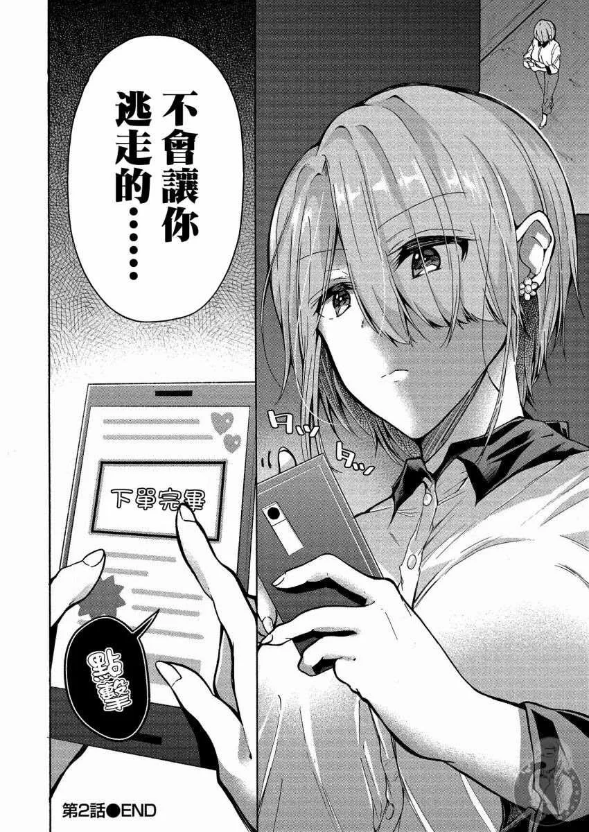 第2话 第28页